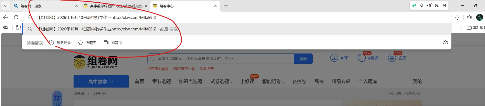 第四步:在网址栏粘贴你的链接(快捷键:crtl+c)的操作截图 1