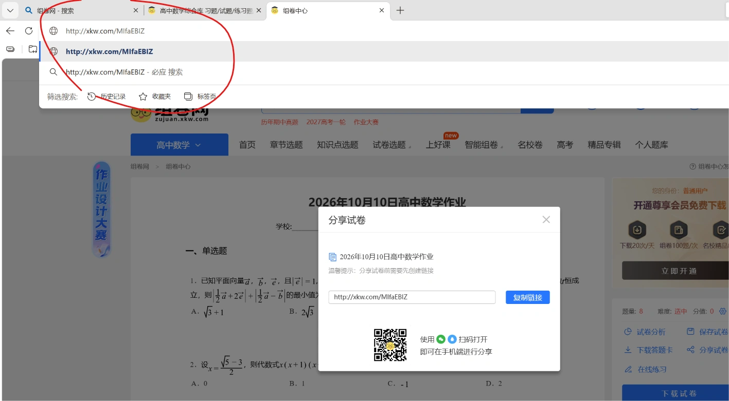 第五步:删掉http前的内容的操作截图 1