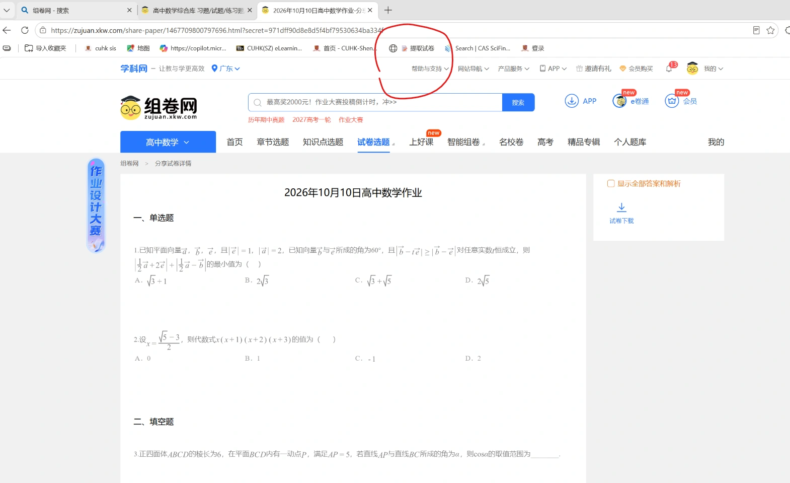 第七步:点击之前创建的书签的操作截图 1