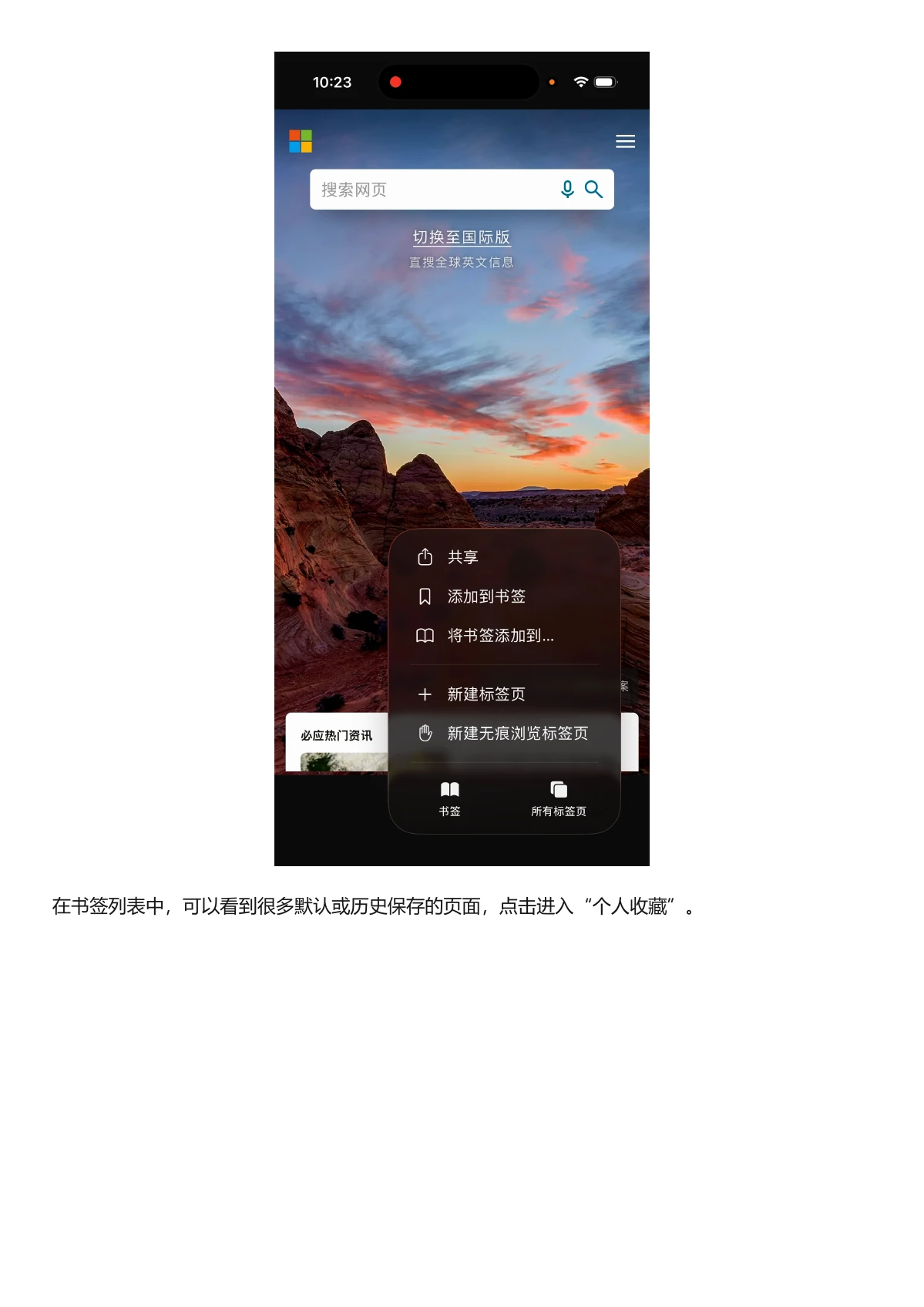 苹果下载教程第 3 页,进入书签和个人收藏