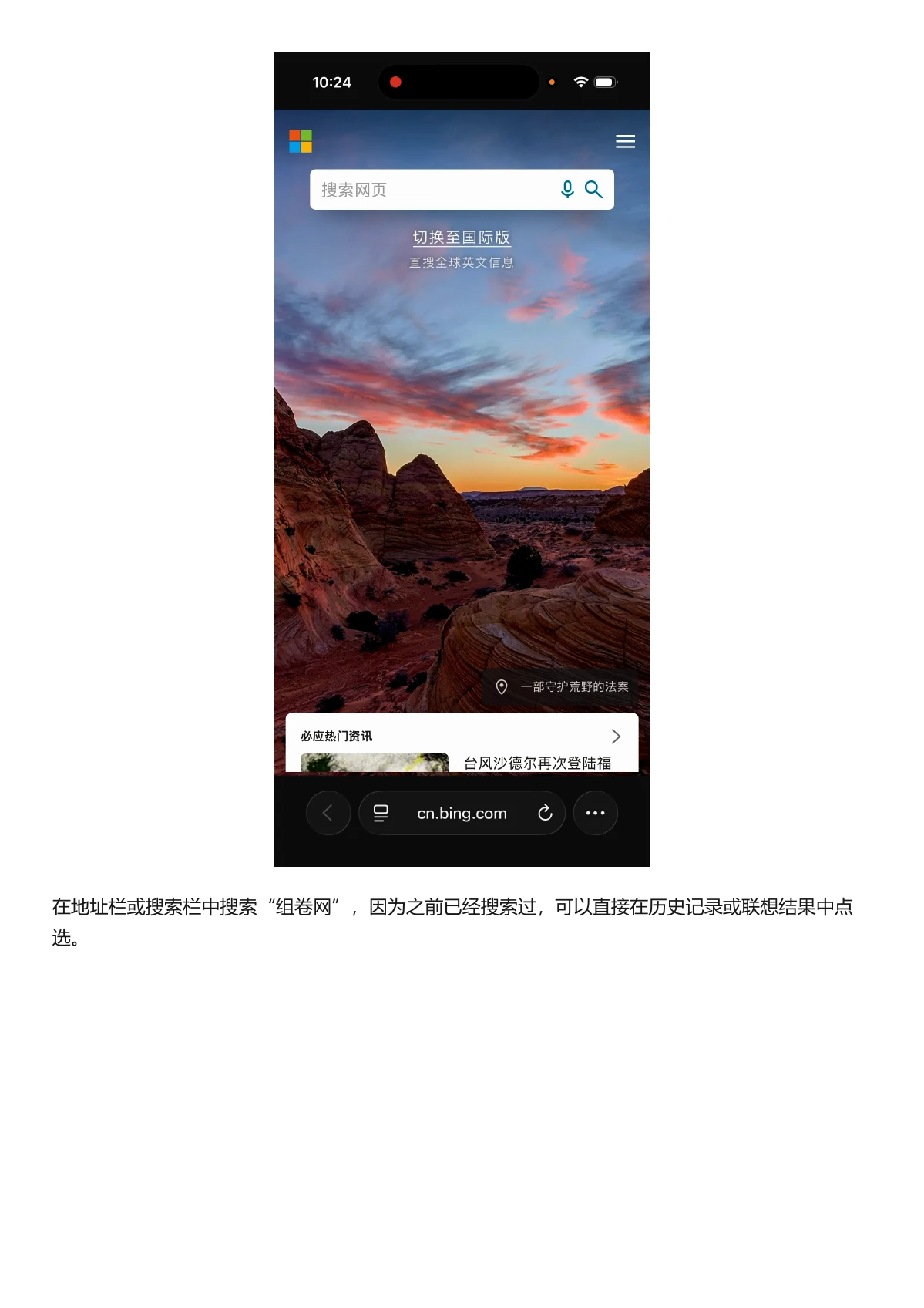 苹果下载教程第 12 页,打开组卷网试卷