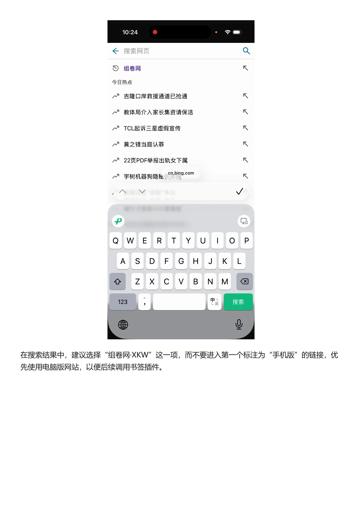 苹果下载教程第 13 页,打开组卷网试卷