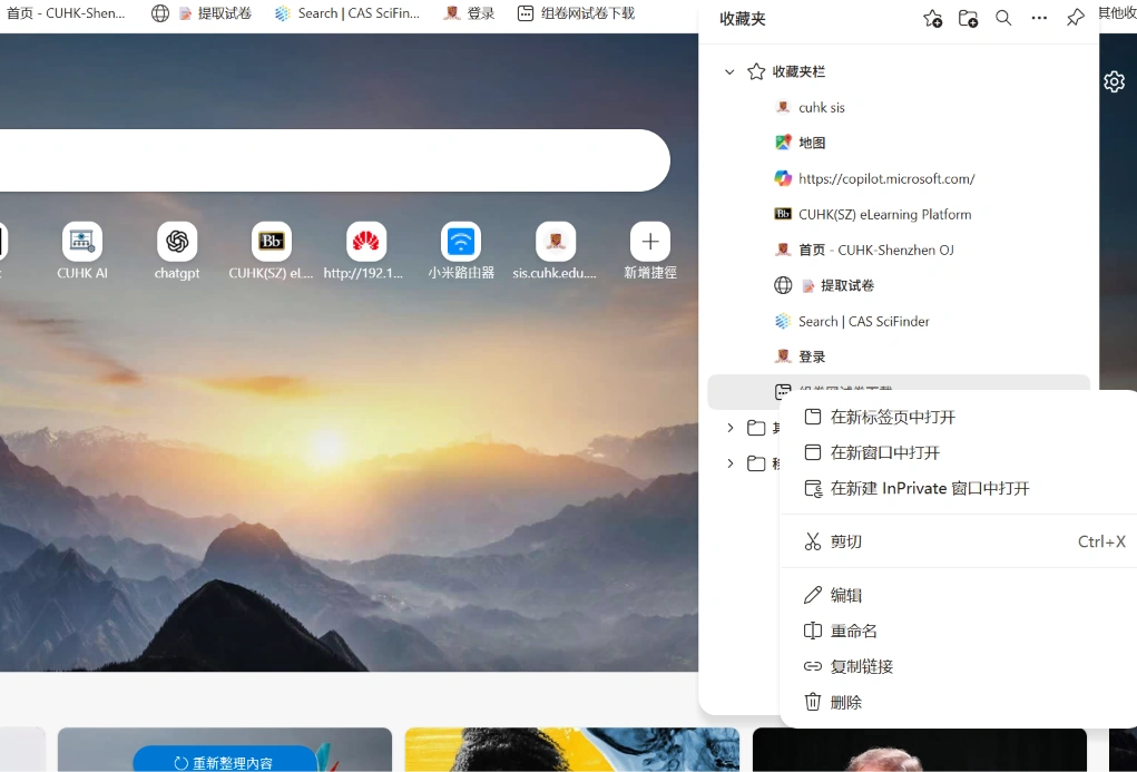第四步:右击这个并点击编辑的操作截图 1