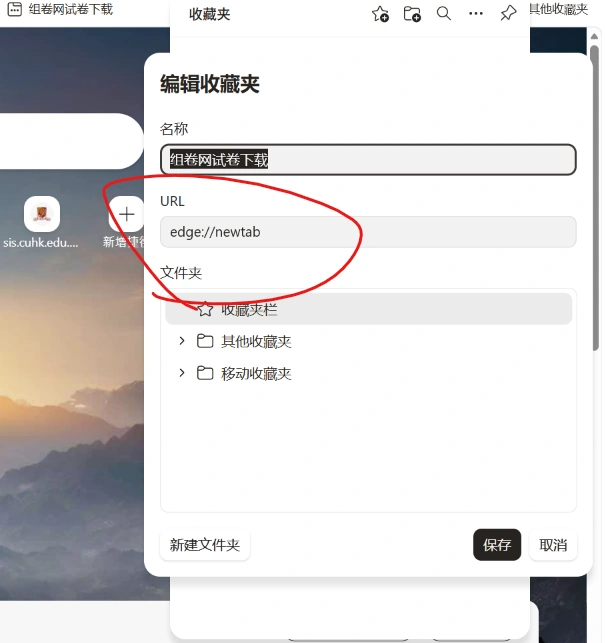 第五步:把URL这一栏删干净的操作截图 1
