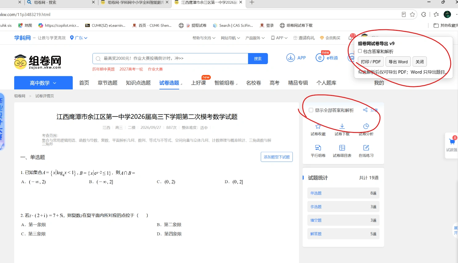 第九步:根据所需选择即可的操作截图 1